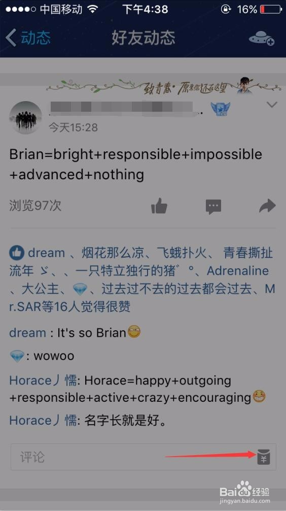 QQ空间如何打赏别人红包