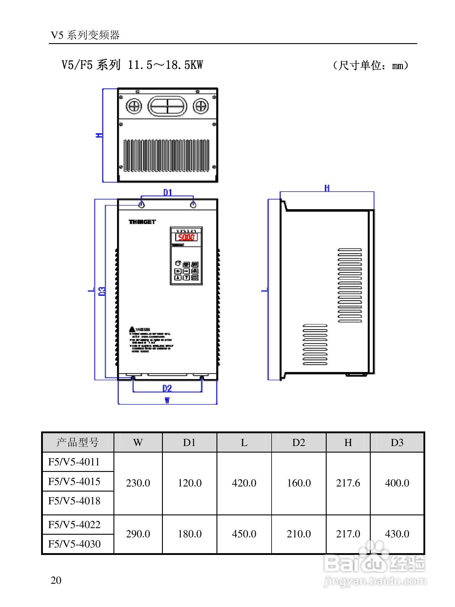 信捷(XINJE)FB5-4030变频器说明书:[3]