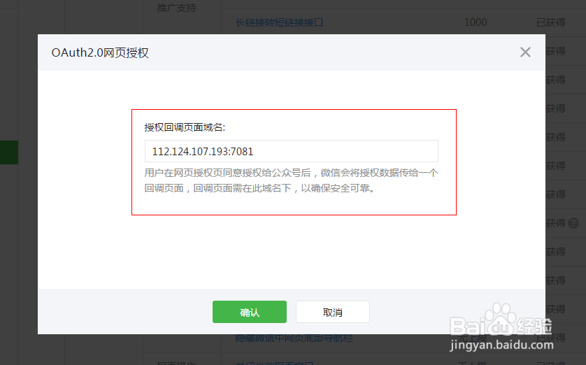 微订微信支付设置教程