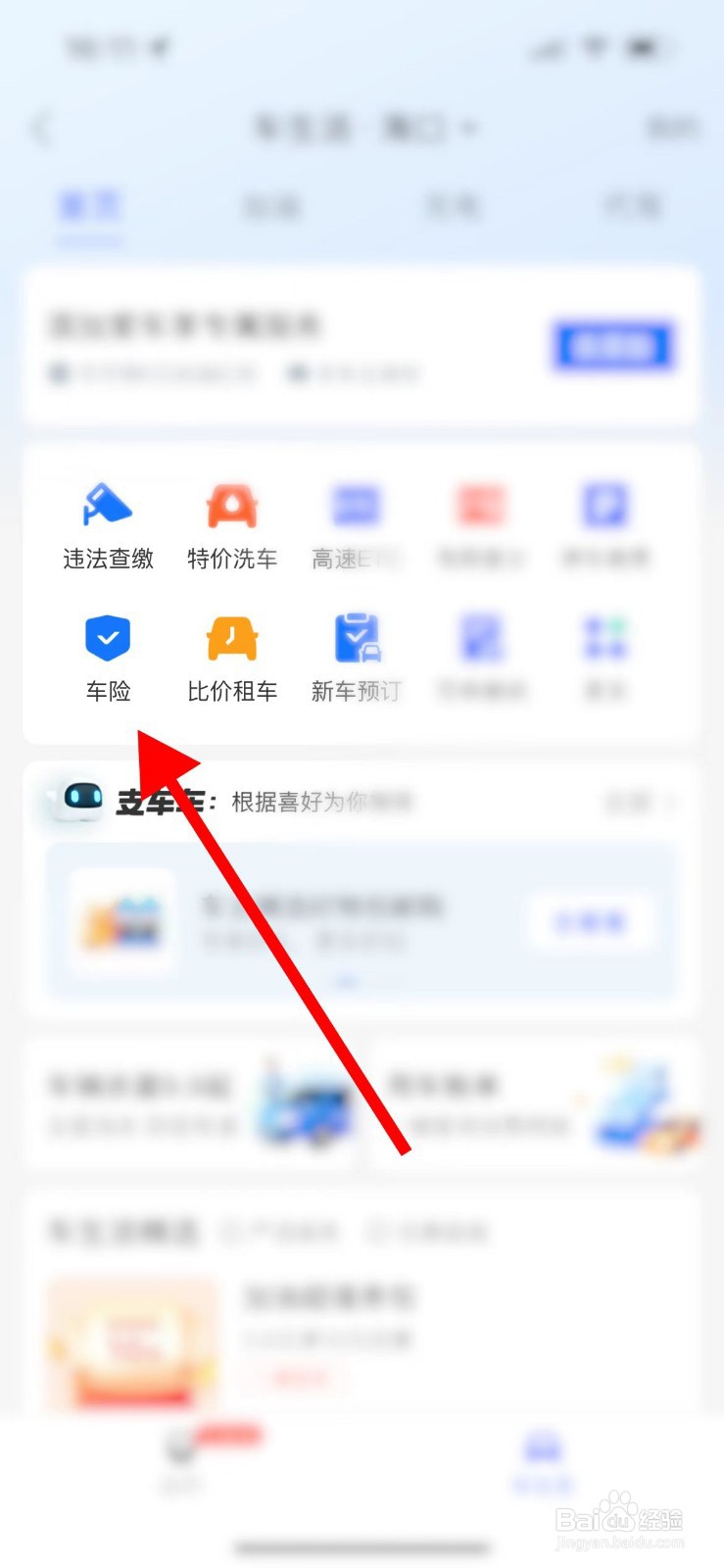 车险怎么买划算