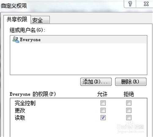 如何快速设置多个共享文件夹