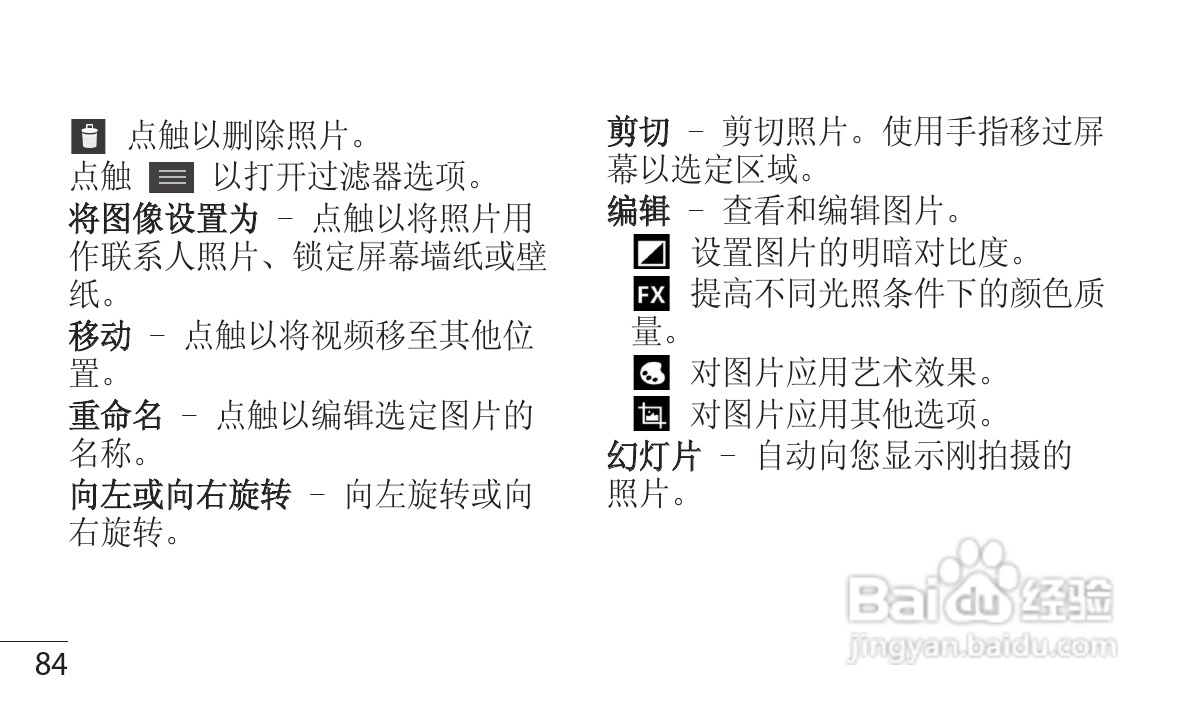 LG P880手机使用说明书:[9]