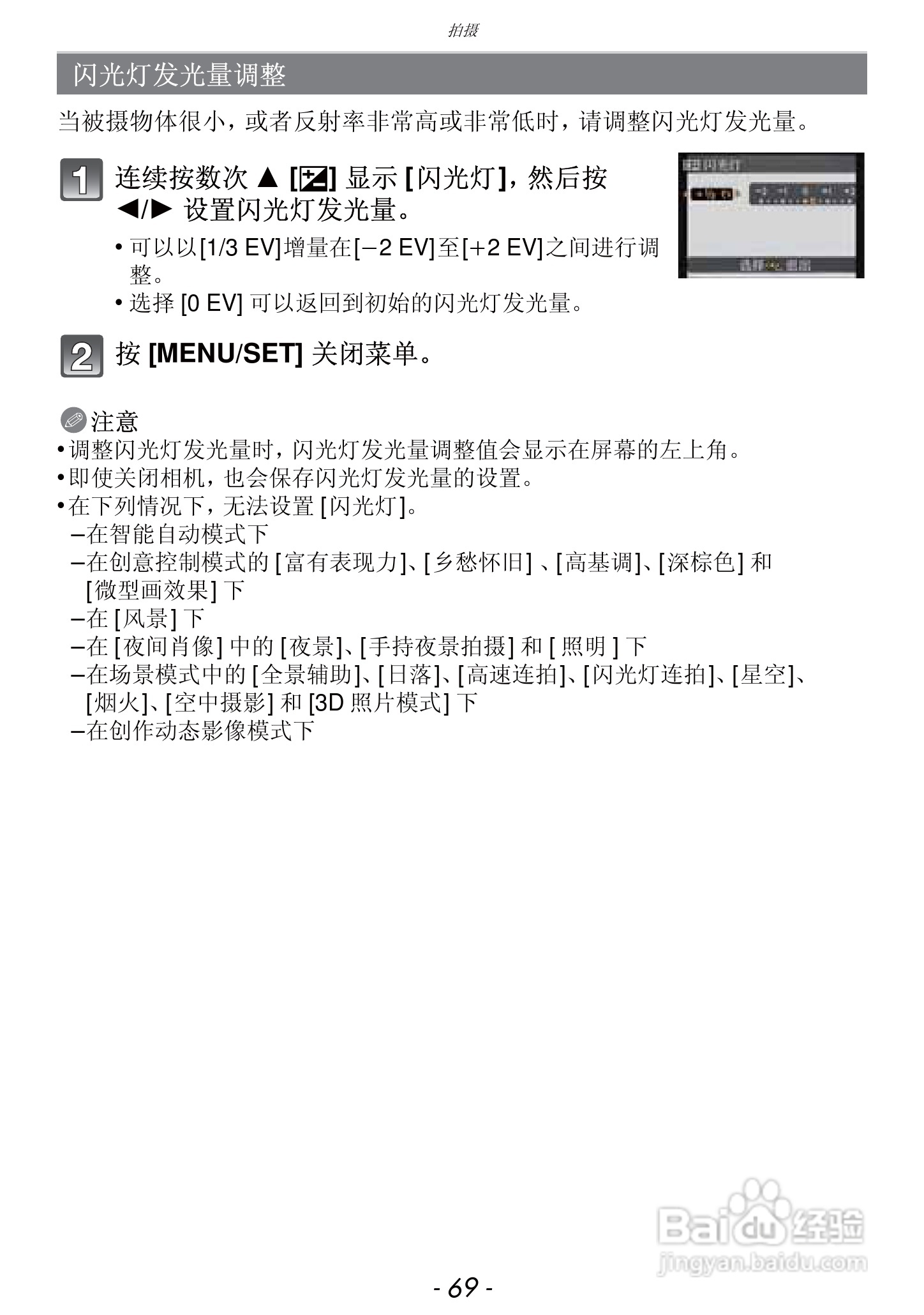 松下DMC-FZ47GK数码相机使用说明书:[7]