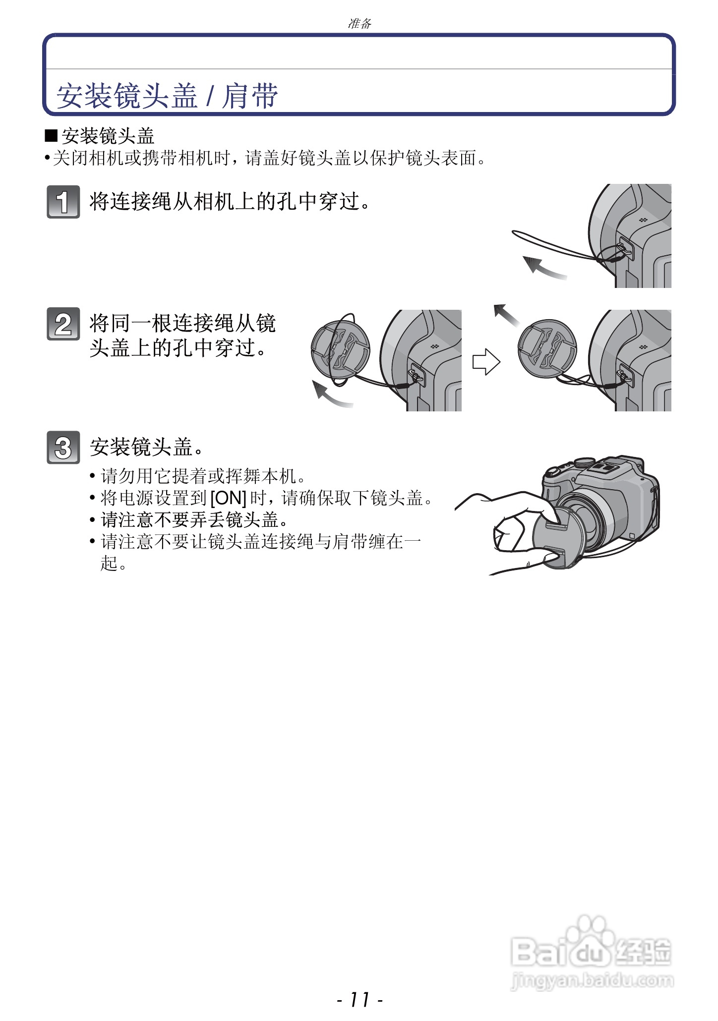 松下DMC-FZ47GK数码相机使用说明书:[2]