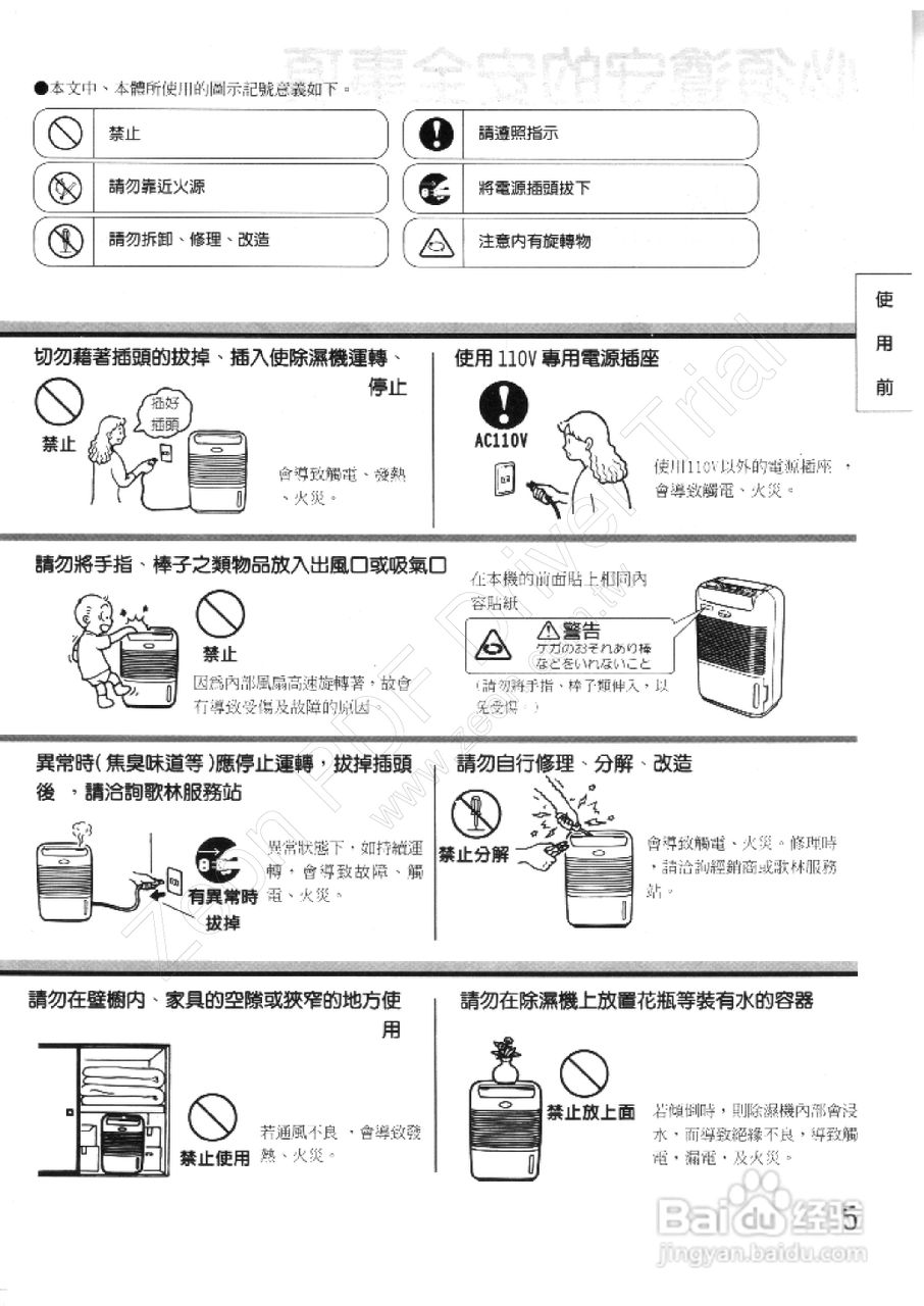 三菱MJ-100KWX型除湿机使用说明书:[1]