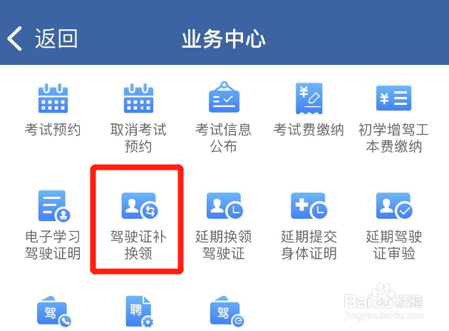 如何补办行驶证