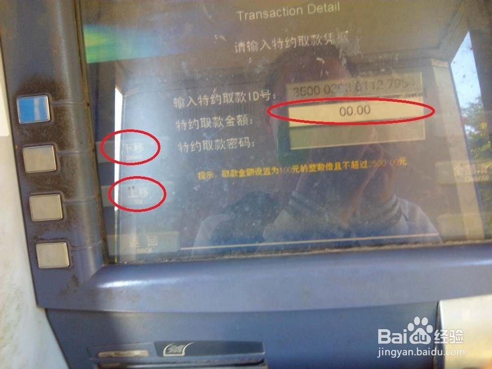 中国建设银行的\
