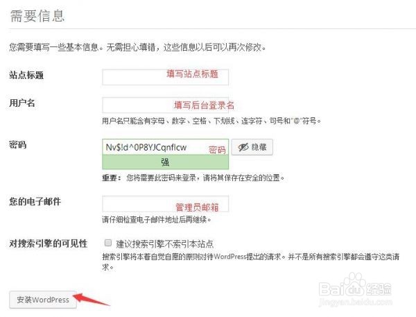 2018年cPanel面板搭建WordPress博客最新教程