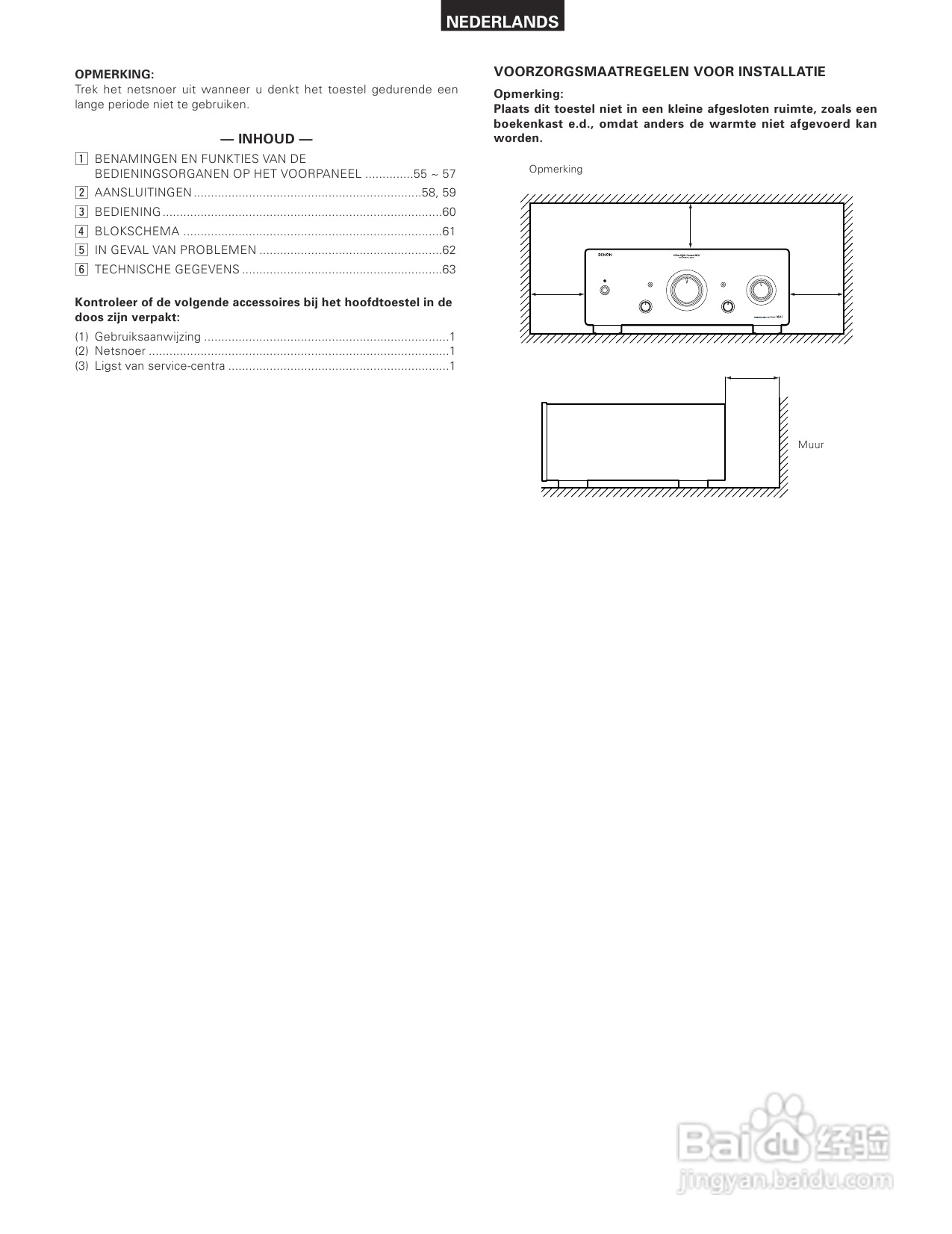 天龙PMA-SA1型音响说明书:[3]