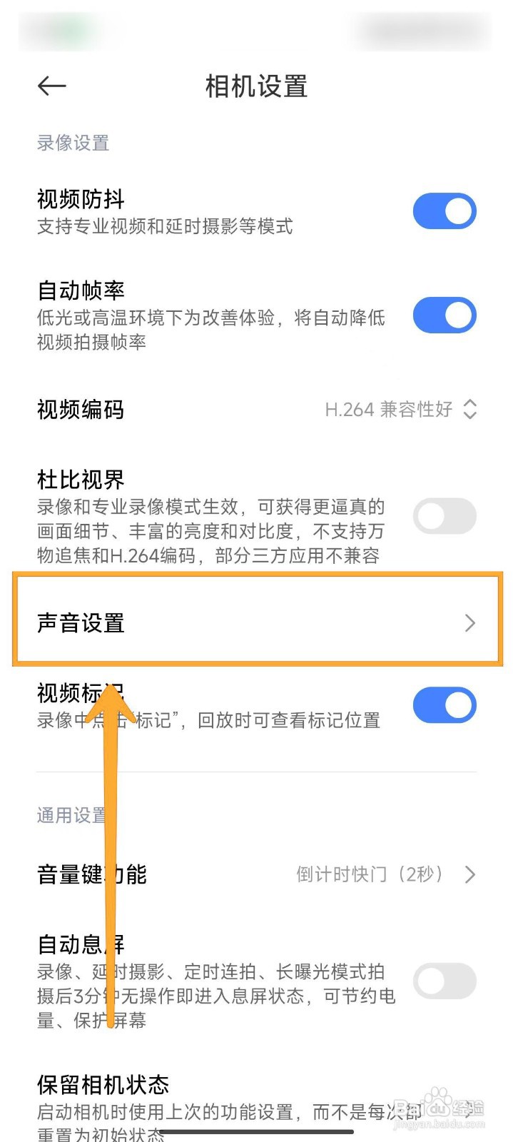 小米14Ultra如何打开耳返功能
