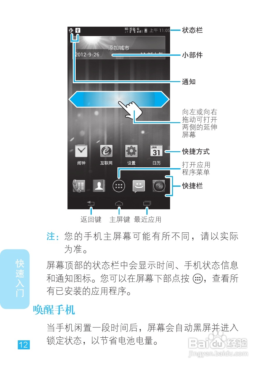 摩托罗拉XT788手机说明书:[2]
