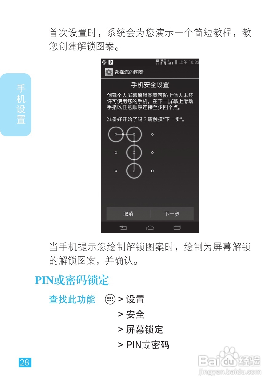 摩托罗拉XT788手机说明书:[3]