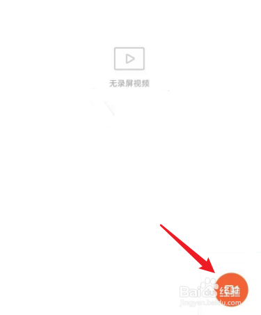 红米k40录屏在哪