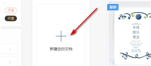 wps文档中怎样将两个页面内容变成一个页面？