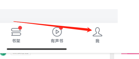 怎样清理微信读书APP缓存？