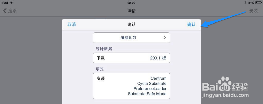 教你怎么为iPad安装OS X Yosemite通知中心