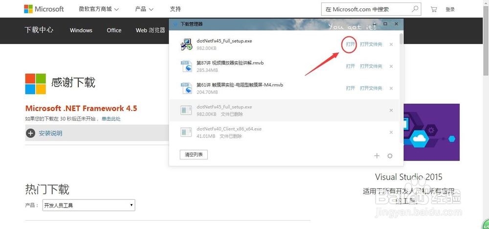 NET Framework总是安装未成功怎么办
