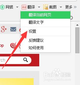 英文网页翻译