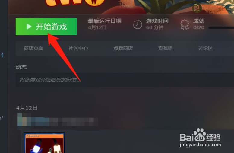 steam的ibbobb怎么联机#校园分享#