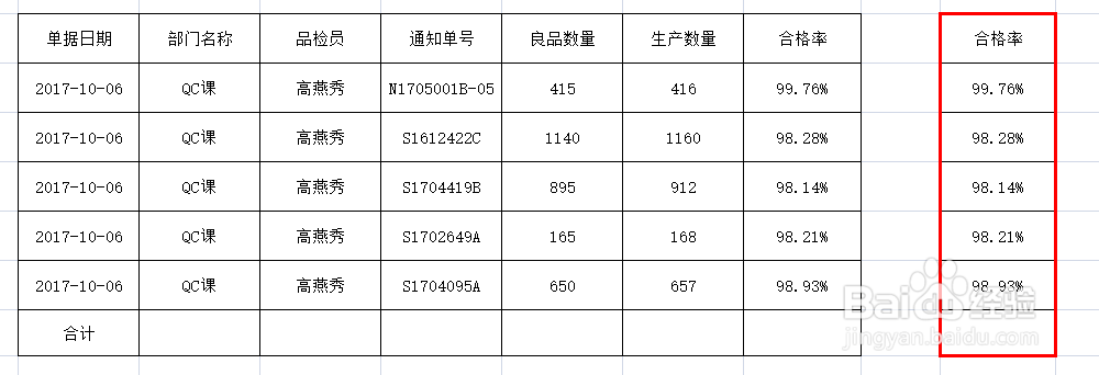 怎么在excel中复制带有公式的数值
