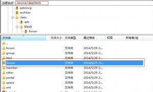 discuz自定义DIY模块类