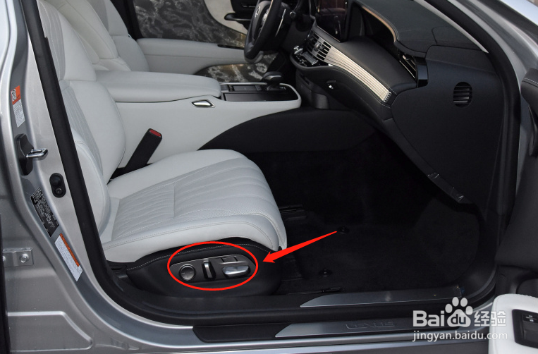 雷克萨斯LS汽车座椅调节方法