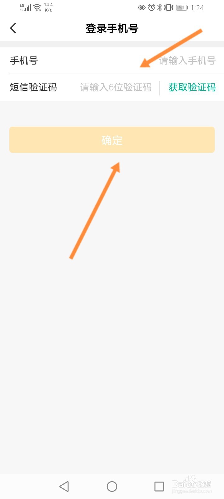 农业银行换手机号码怎么改