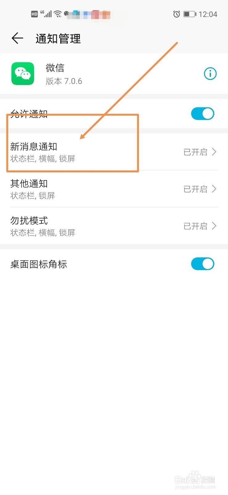 微信撤回的消息怎么恢复