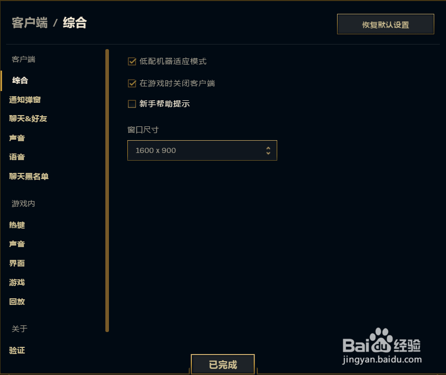 英雄联盟Ping眼位信号怎设置，提示队友此处有眼