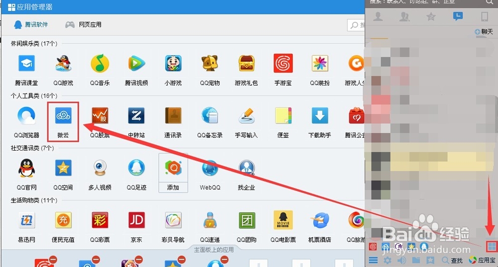 教你在QQ空间插入背景音乐