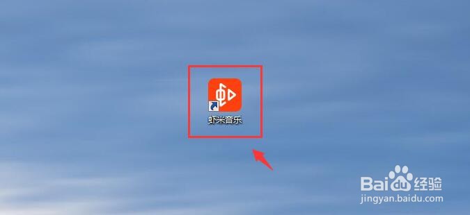 虾米音乐如何关闭开机自动运行?