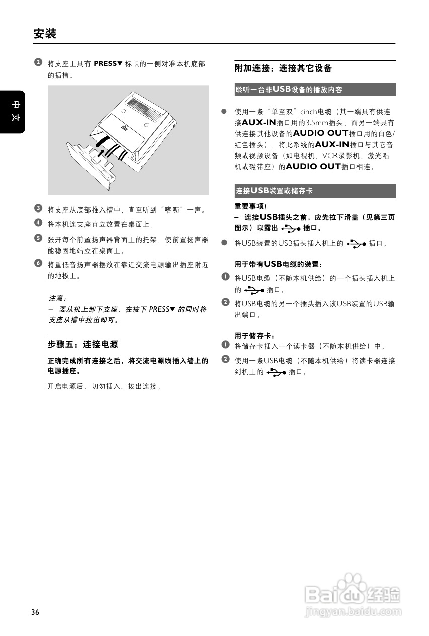 飞利浦MCD268/93 DVD微型影院使用说明书:[1]