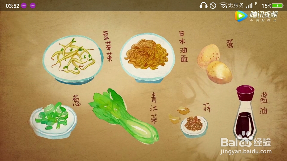 一个人做酱油炒面