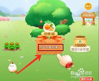 芭芭农场种水果怎么换品种