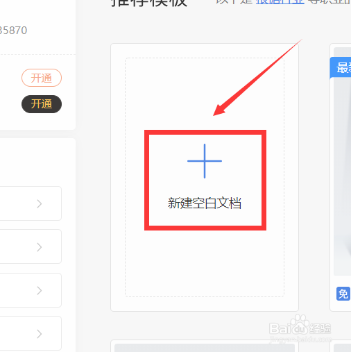 怎样设置底纹