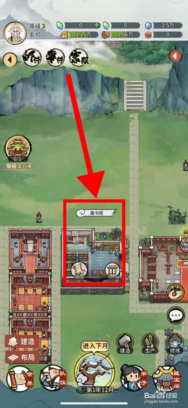 我的门派怎么获取定海昆仑锤