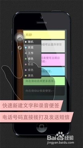 好用的iphone便签软件推荐