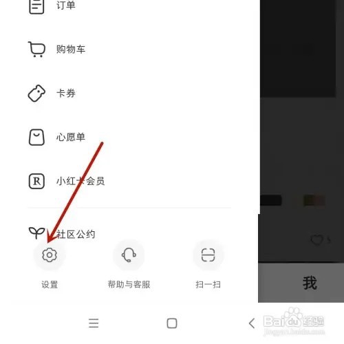 怎样打开小红书深色模式
