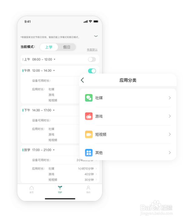 孩子喜欢刷抖音,怎么防止沉迷?