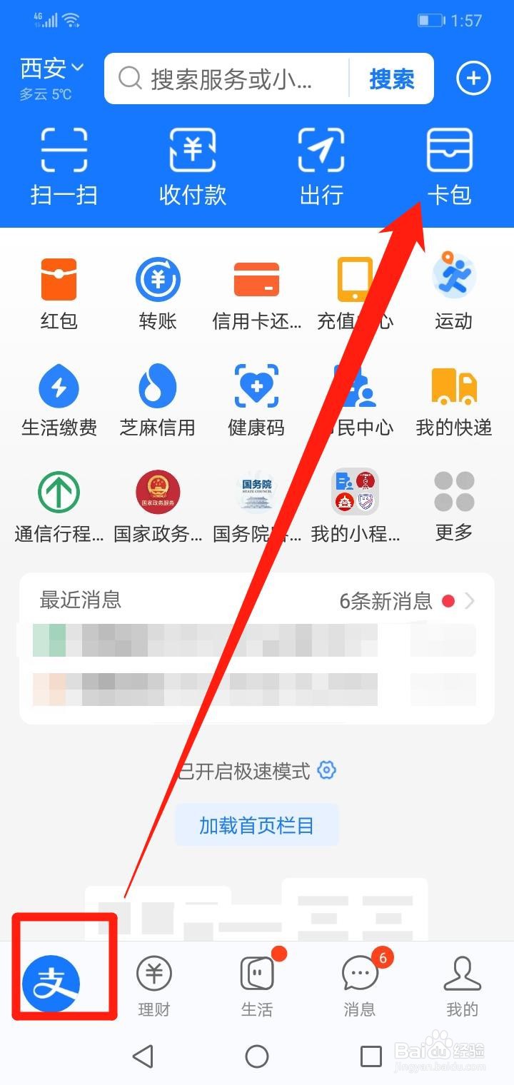 医保卡怎么绑定