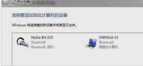 蓝牙耳机如何连接win系统电脑