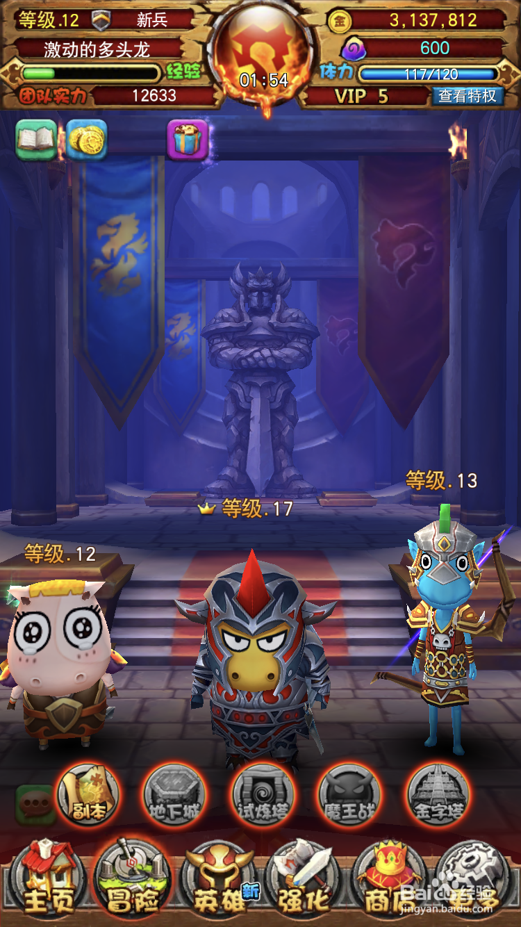 我叫MT全3D版铁拳男士关卡怎么过