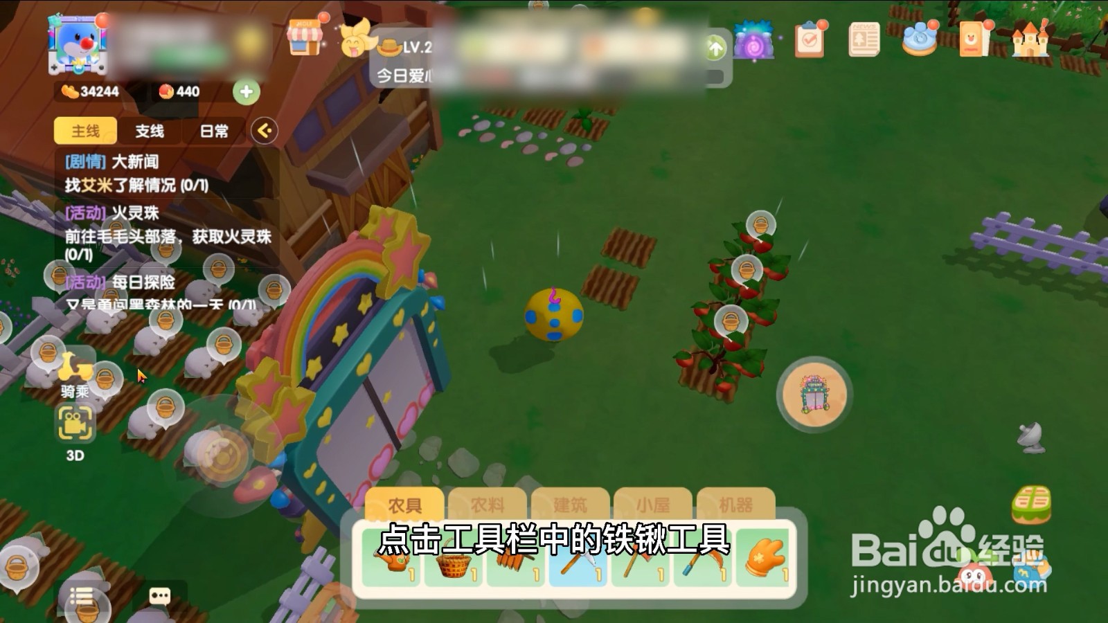 摩尔庄园怎么把耕地修复