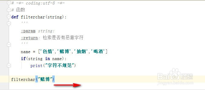 在python中函数的创建与使用