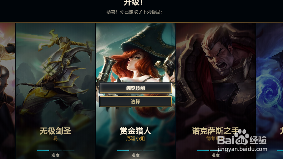 新手怎么玩英雄联盟