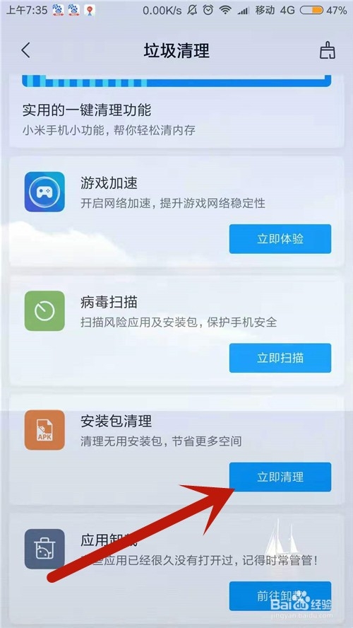 如何找到手机APP的安装包