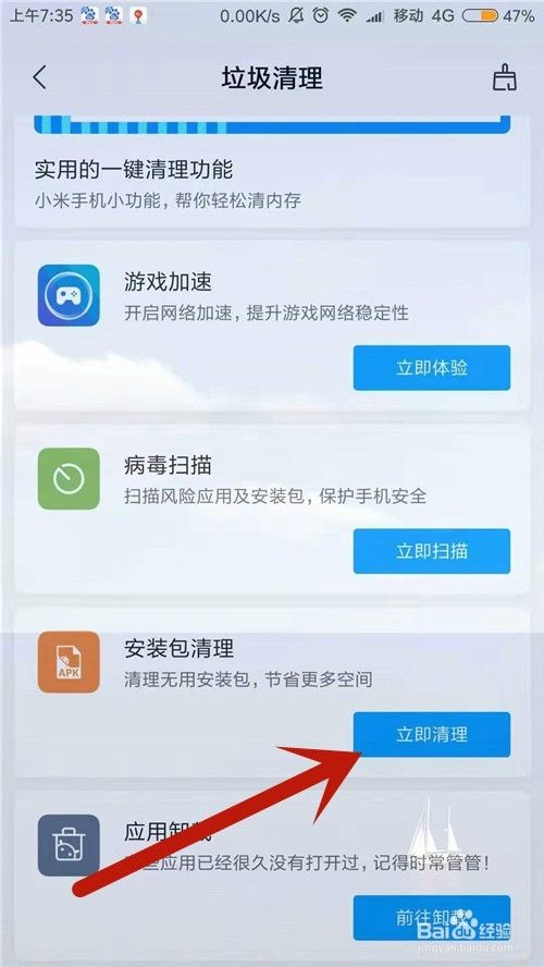 如何找到手机APP的安装包