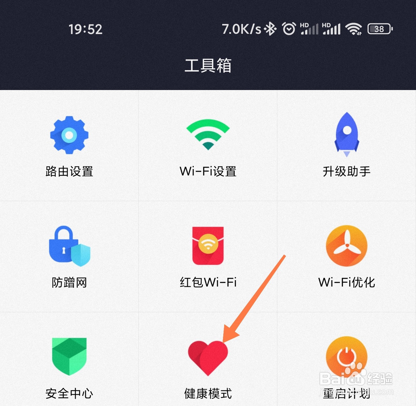 小米WiFi网络定时开关在哪设置