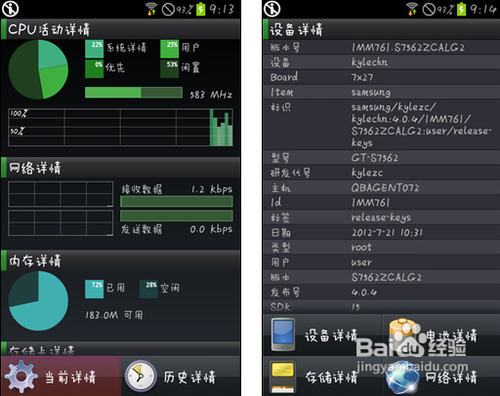 三星s7562怎么样