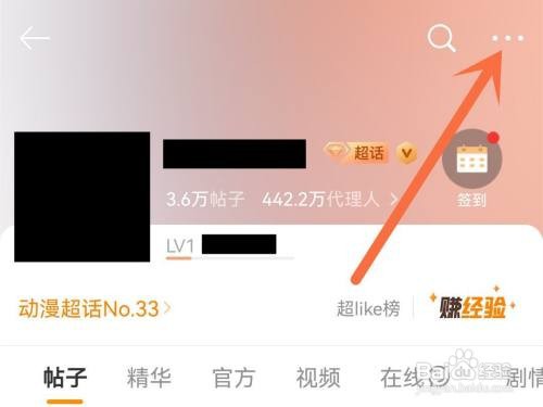 微博超话关注如何取消